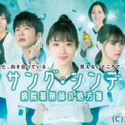 石原さとみ「アンサング・シンデレラ」初回放送は7月16日に決定!