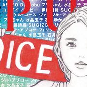 杏、雑誌「SPUR」の表紙描く!「娘が大きくなったら、こんな感じかな」