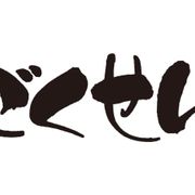 「ごくせん」第1シリーズ、地上波で全話再放送!