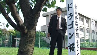 今夏日曜劇場「ドラゴン桜2」新型コロナ影響で放送延期 阿部寛、受験生にエール
