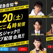 綾野剛&星野源主演「MIU404」20日にSNSジャック!