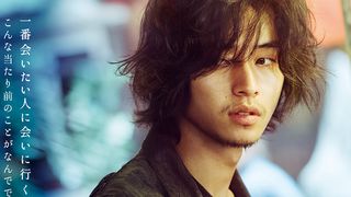 山崎賢人『劇場』7月17日に劇場公開が決定!アマプラで同時配信も