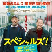 『最強のふたり』監督コンビ×ヴァンサン・カッセル主演のヒット作、9月公開