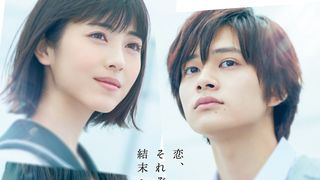 浜辺美波×北村匠海×福本莉子×赤楚衛二『ふりふら』“動き出す”ポスター公開