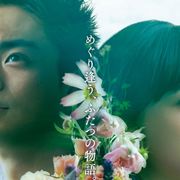 菅田将暉&小松菜奈『糸』新たな公開日が決定