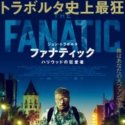 ジョン・トラヴォルタの衝撃ルック!映画オタクのストーカーを怪演する新作が9月公開