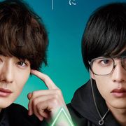 平手友梨奈が突如出現!岡田将生&志尊淳『さんかく窓の外側は夜』の変化するポスター
