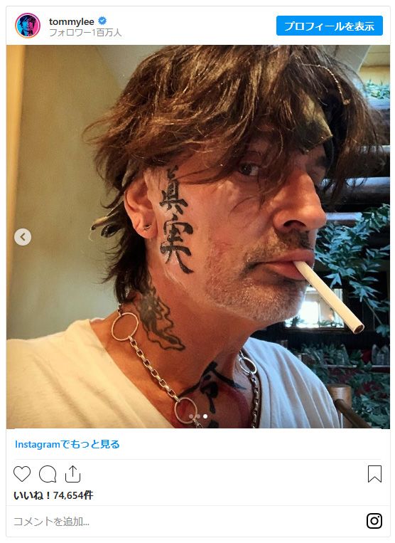トミー・リー、顔面に日本語の巨大タトゥー