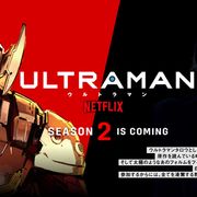 アニメ「ULTRAMAN」タロウ声優は鈴木達央に決定!