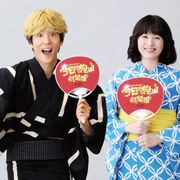 賀来賢人『今日から俺は!!』七夕動画が公開!