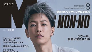 佐藤健、銀髪でイメチェン!5年ぶりメンズノンノ表紙に