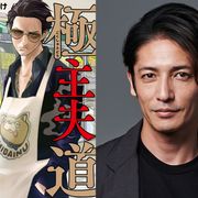 玉木宏、元極道の専業主夫に 10月期「極主夫道」で日テレ連ドラ初主演