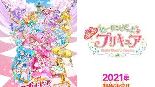映画『プリキュア』新公開日決定!ヒープリ新作映画も発表に