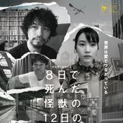 小泉今日子、名曲33年ぶりにセルフカバー 岩井俊二監督が熱烈オファー