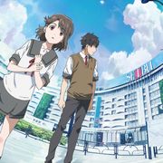 アニメ映画『君は彼方』11月27日公開!池袋舞台の青春ファンタジー