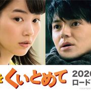 のん&林遣都、綿矢りさ「私をくいとめて」映画化で初共演