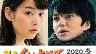 のん＆林遣都、綿矢りさ「私をくいとめて」映画化で初共演