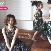 西山茉希、娘2人と自宅撮影した表紙!ライフスタイル誌に登場