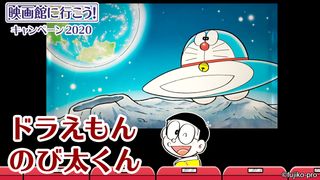ドラえもん「映画館に行こう!」メッセージ動画に登場!広瀬すずらの参加決定