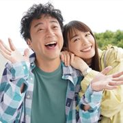 新垣結衣、新ドラマ撮入!ムロツヨシとのラブラブ夫婦ショット公開