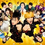 『今日から俺は!!劇場版』20億円を突破!
