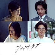 中村倫也、北川景子主演映画で弁護士役 『ファーストラヴ』新キャスト3名発表
