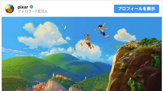 ピクサー新作『ルカ』2021年夏!イタリア・海辺の町の友情物語