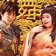 大泉洋『新解釈・三國志』に岩田剛典&渡辺直美が参戦!