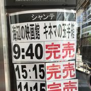 大林宣彦監督の遺作、満席続出 17館→69館の拡大公開へ