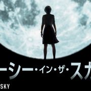宇宙飛行士が精神を病んで罪を犯す…実話を基にした衝撃作がデジタル配信