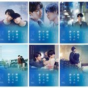 尊い…大倉忠義&成田凌『窮鼠はチーズの夢を見る』ポスター6種公開