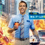ゲームのモブキャラが目覚める!ライアン・レイノルズ『フリー・ガイ』公開は来年1月に延期