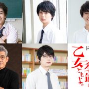 HiHi Jets井上瑞稀「荒ぶる季節の乙女どもよ。」出演!新キャスト発表