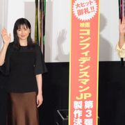 長澤まさみ『コンフィデンスマンJP』映画第3弾の製作決定!