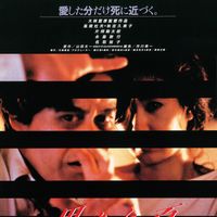 本当に怖い日本の幽霊映画7選