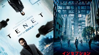 ノーラン監督『インセプション』×『TENET テネット』コンボ予告編公開