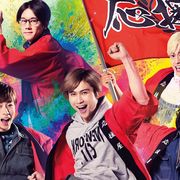 A.B.C-Zの新曲「頑張れ、友よ!」が『オレたち応援屋!!』主題歌!予告編に入浴シーンも