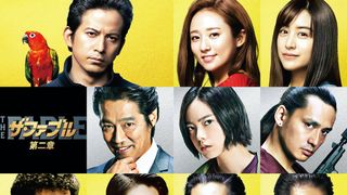 岡田准一主演『ザ・ファブル』続編公開 新キャストに堤真一、平手友梨奈、安藤政信
