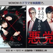 小松菜奈が転落するスターを熱演…「夢を与える」劇場公開