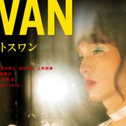 草なぎ剛『ミッドナイトスワン』先行上映が決定!9月10日実施