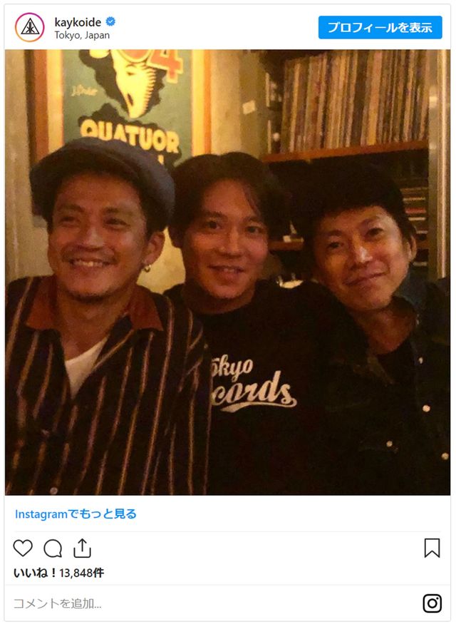 小出恵介、小栗兄弟と3ショット！インスタで再会を報告