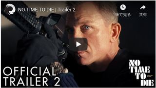 『007』新予告に悪役ラミ・マレックの日本風の家!