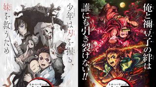 アニメ「鬼滅の刃」土曜プレミアムで2週連続地上波GP帯初放送！