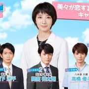松下洸平、間宮祥太朗、高橋優斗ら“恋の容疑者”に!波瑠「#リモラブ」新キャスト