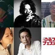齊藤工、2年連続でPFFアワード最終審査員!大森立嗣ら5名発表