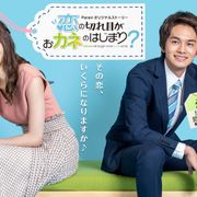 北村匠海「カネ恋」オリジナルストーリー主演!Paraviで独占配信