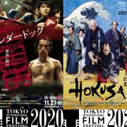 東京国際映画祭オープニングは森山未來主演『アンダードッグ』!クロージングは『HOKUSAI』