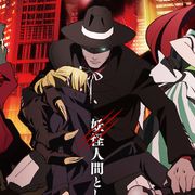 劇場版『BEM』本編映像!宮田俊哉のバージェスも登場