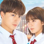 『10万分の1』主題歌はGENERATIONS!キス寸前の本予告も公開