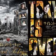 聖夜の東京で爆弾テロ!佐藤浩市・石田ゆり子・西島秀俊『サイレント・トーキョー』本予告編公開